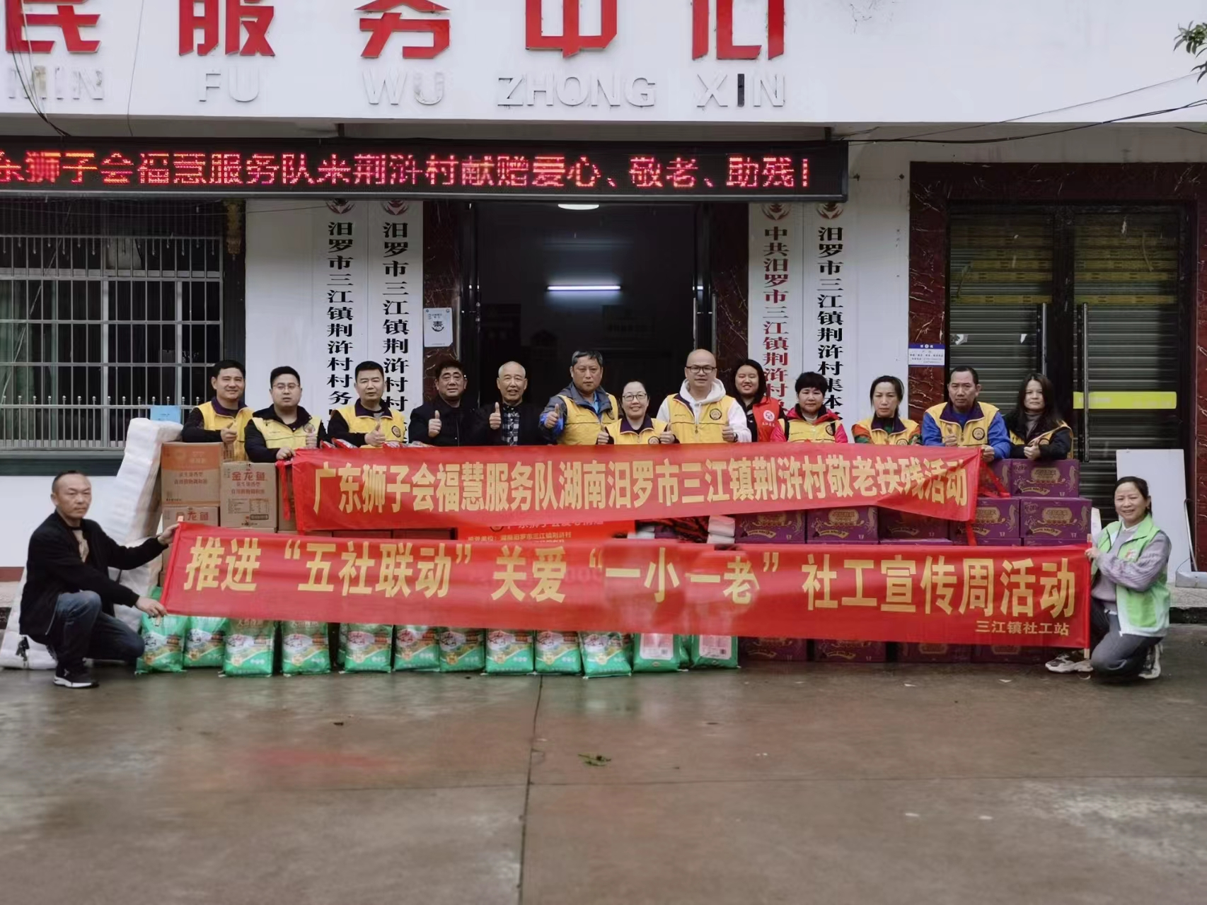 乡贤引荐，爱心团队走进汨罗三江镇