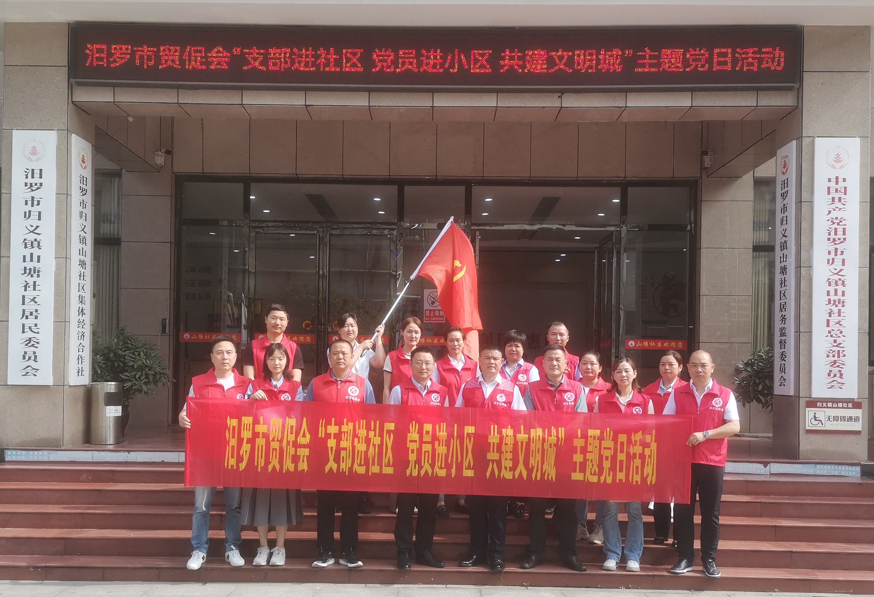 共创文明城 | 送政策听呼声  市贸促会开展“两进”主题党日活动