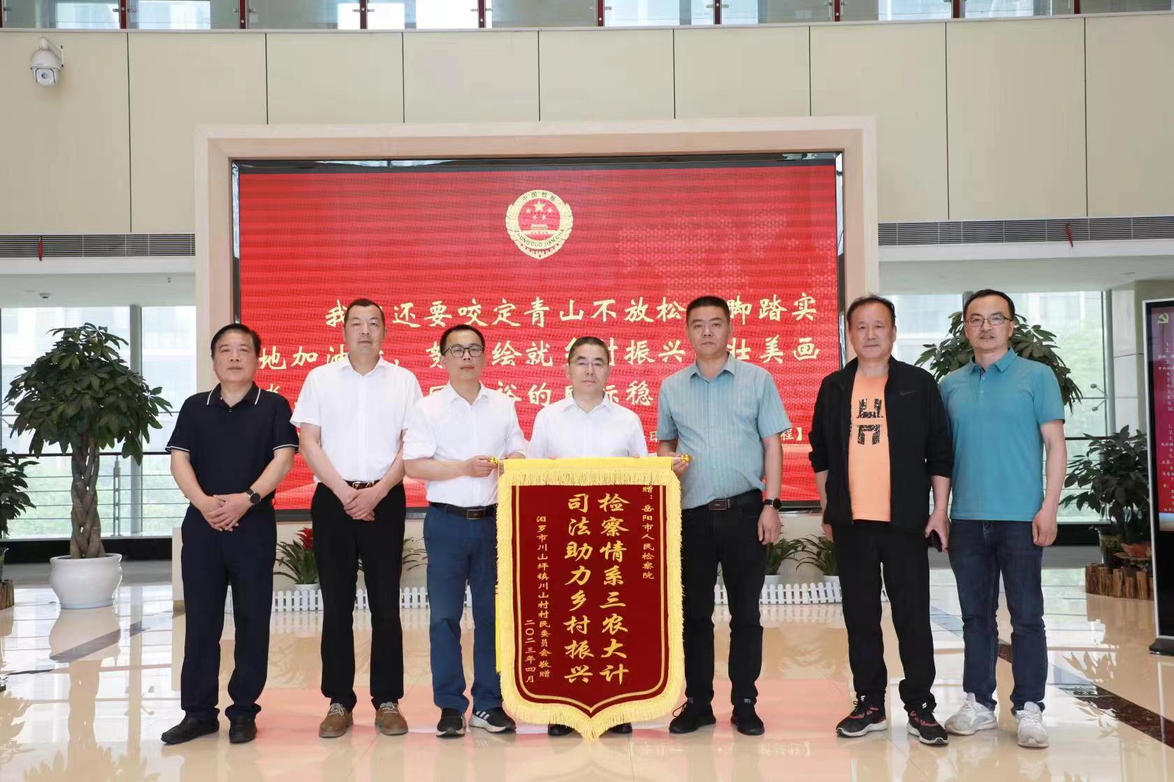 后盾单位情系川山，赠送锦旗表达谢意