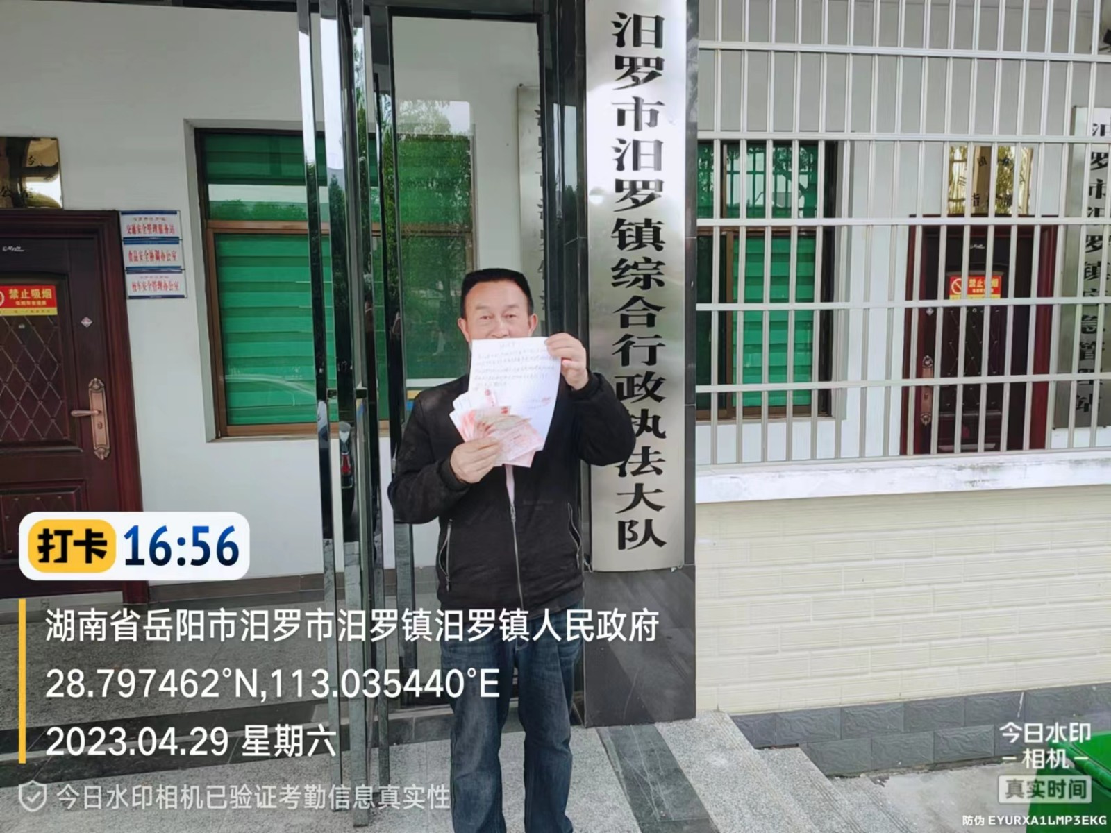 违规燃放烟花爆竹  汨罗镇一村民被处罚