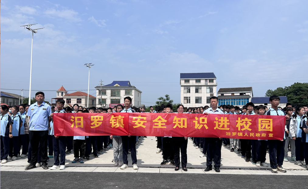 汨罗镇：安全知识进校园 “护苗”共成长
