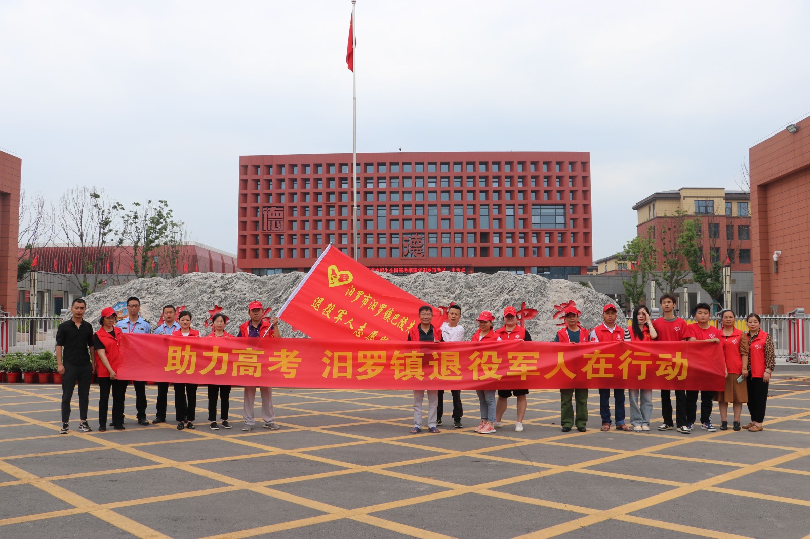 高考加油站丨汨罗镇：退役军人志愿者爱心护考