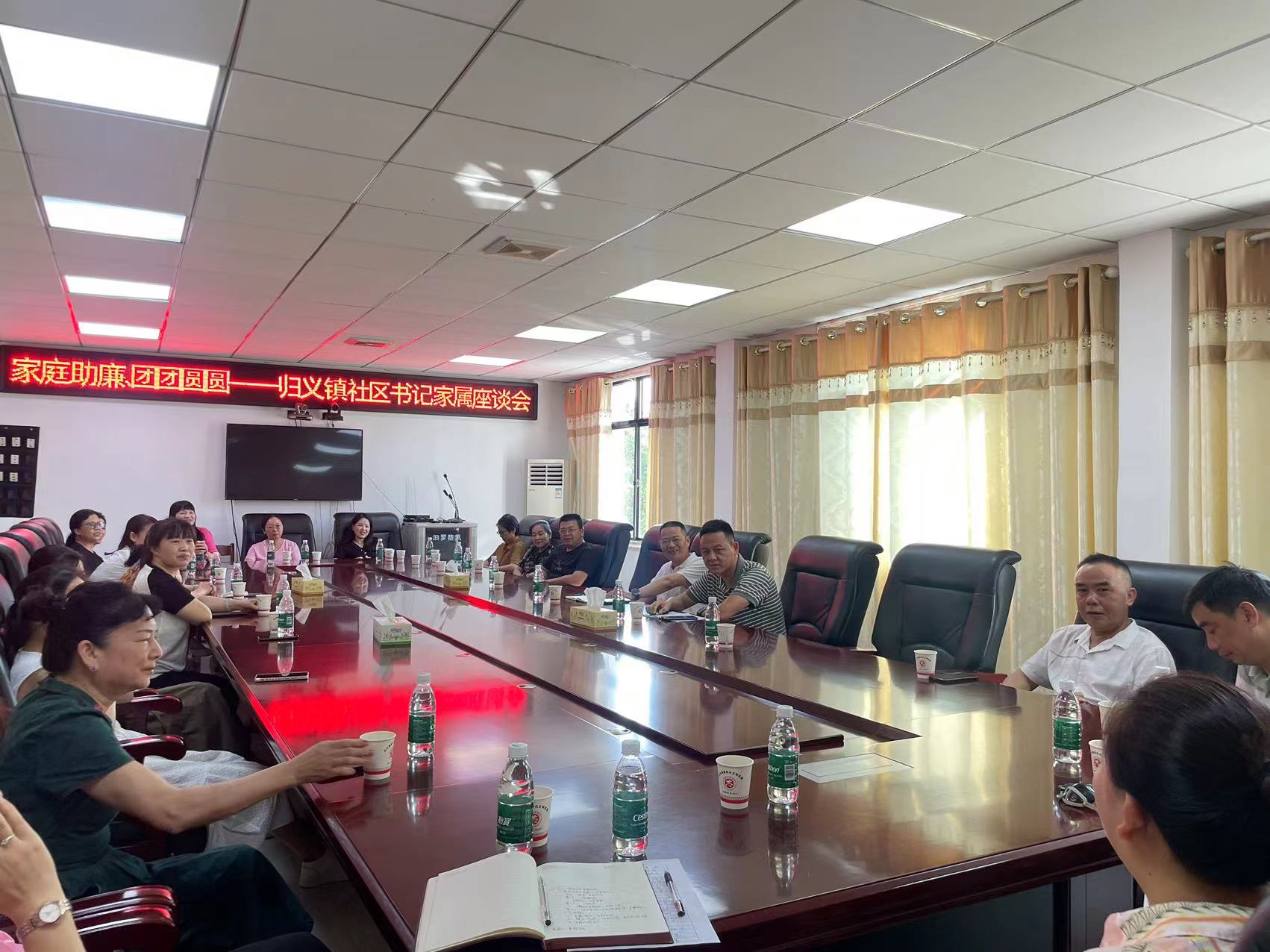 家庭助廉团团圆圆，归义镇召开社区书记家属座谈会