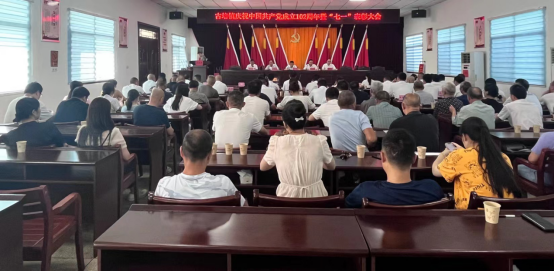 古培镇召开七一庆祝表彰大会：全面谋发展 全心优环境 全力强作风