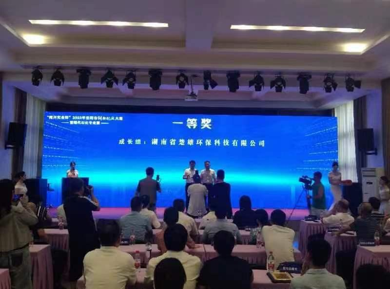 汨罗3家企业分获岳阳市创新创业大赛一、二等奖