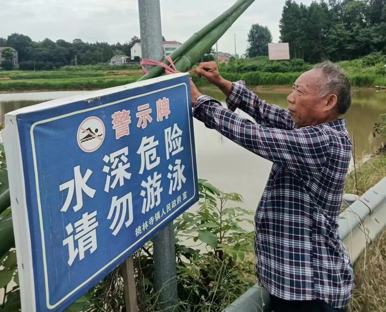 桃林寺镇：村民代表联系服务群众，筑牢防溺水安全网