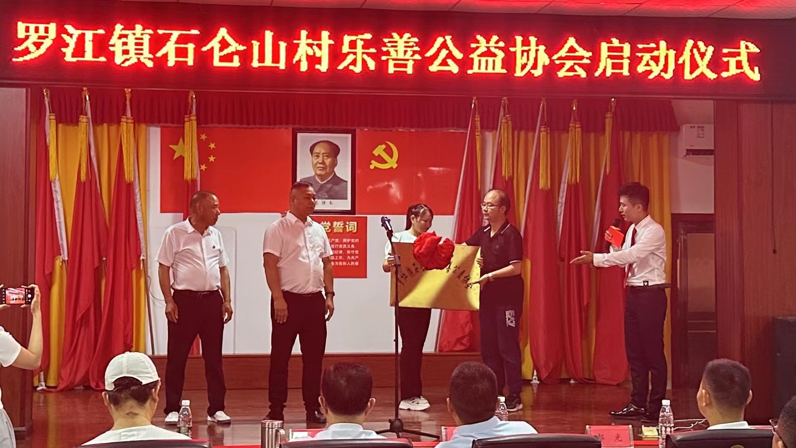 一群人温暖一个村！罗江镇石仑山村乐善公益协会成立