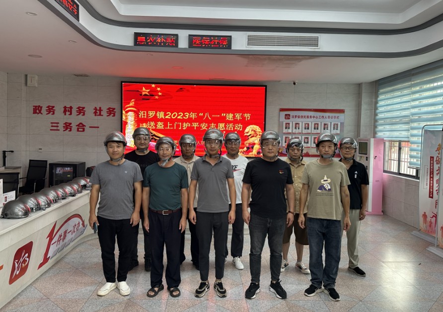 汨罗镇：“八一”关怀显真情 安全头盔送上门