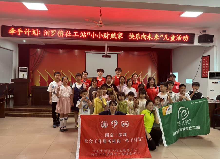 汨罗镇：“小小财赋家” 财商启蒙助成长