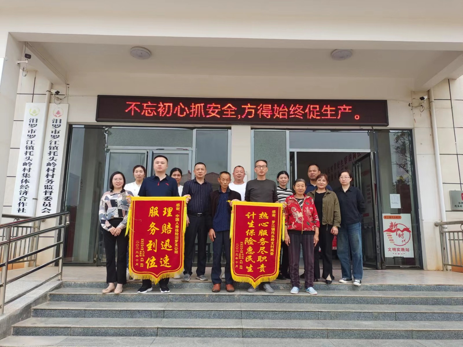 罗江镇：计生保险惠民生  群众感恩送锦旗