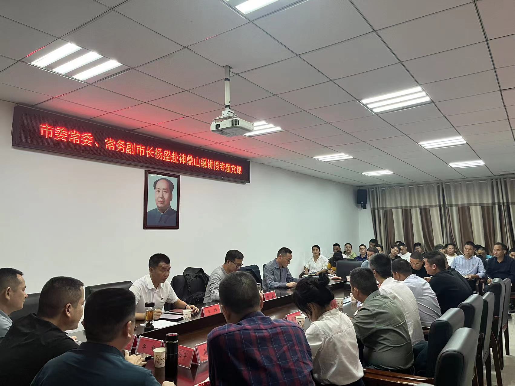 杨盛到神鼎山镇讲授专题党课