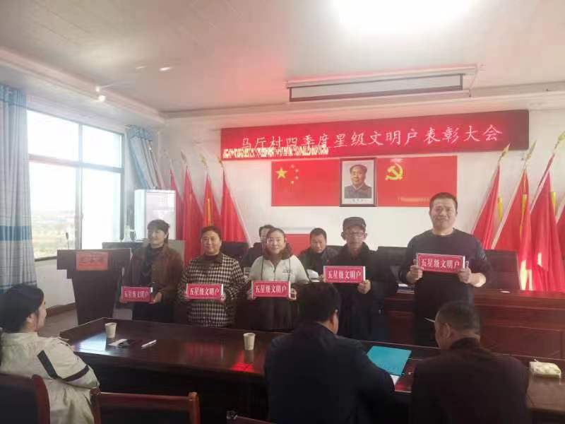 白塘镇马厅村：评选“星级文明户” ，引领文明新风尚