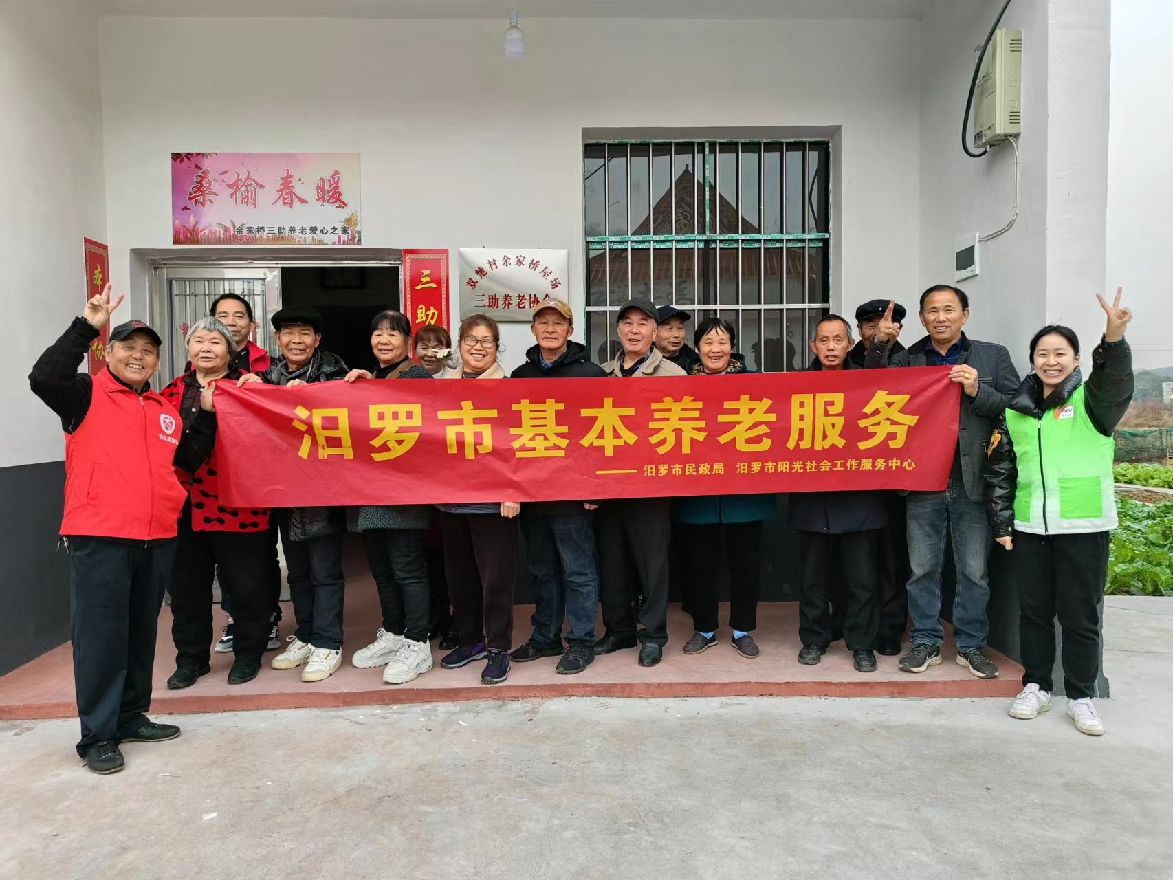 汨罗社工走进“三助”养老中心为银发长者带来欢乐