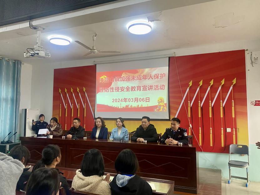 利剑护蕾 | 神鼎山镇：安全教育进校园，护航未成年人健康成长