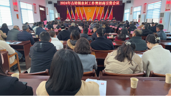 古培镇：争做奋斗者行动派，坚持不懈抓好“四件大事”