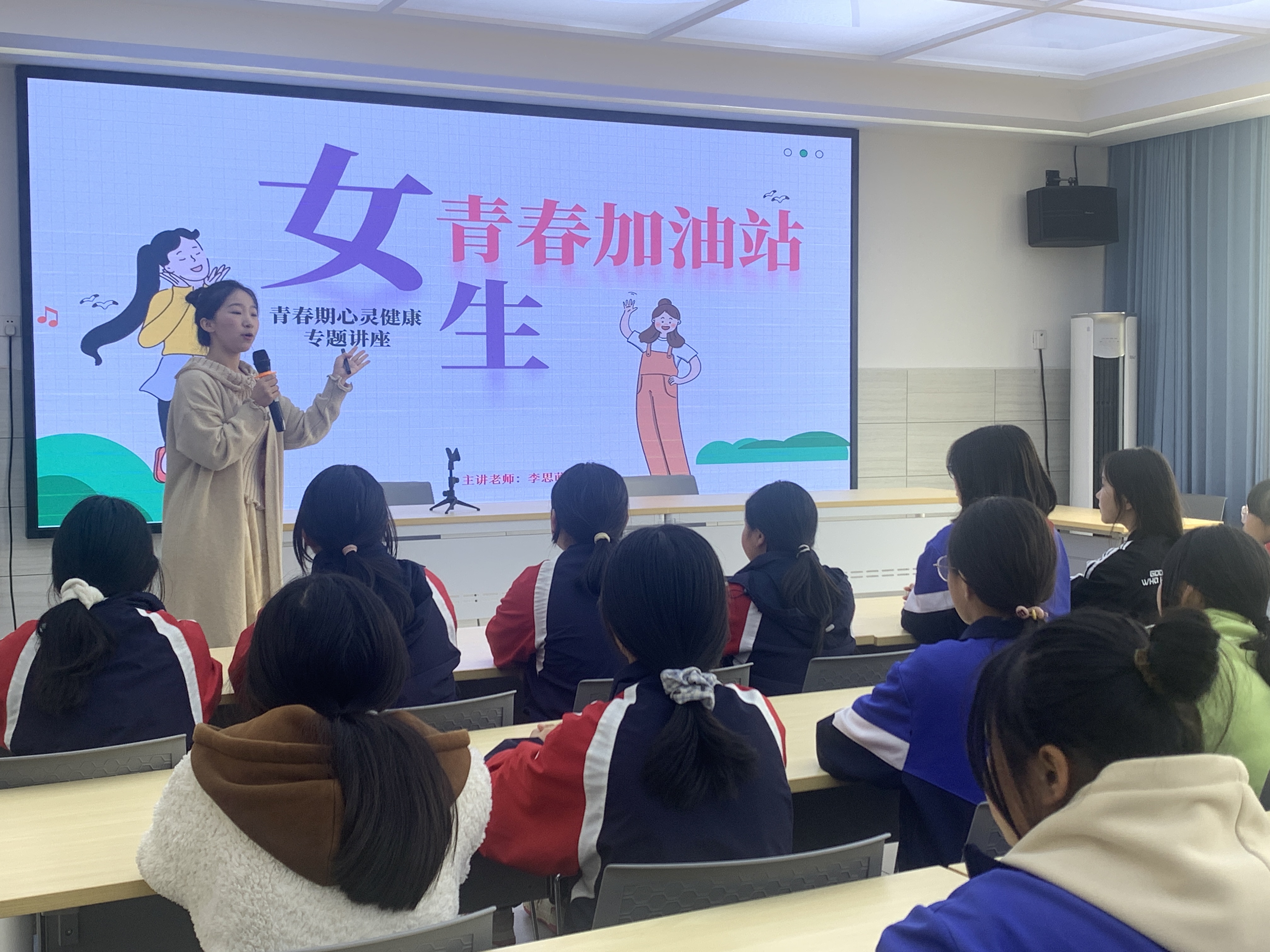 白塘镇初级中学搭建“女生青春加油站”守护青春健康