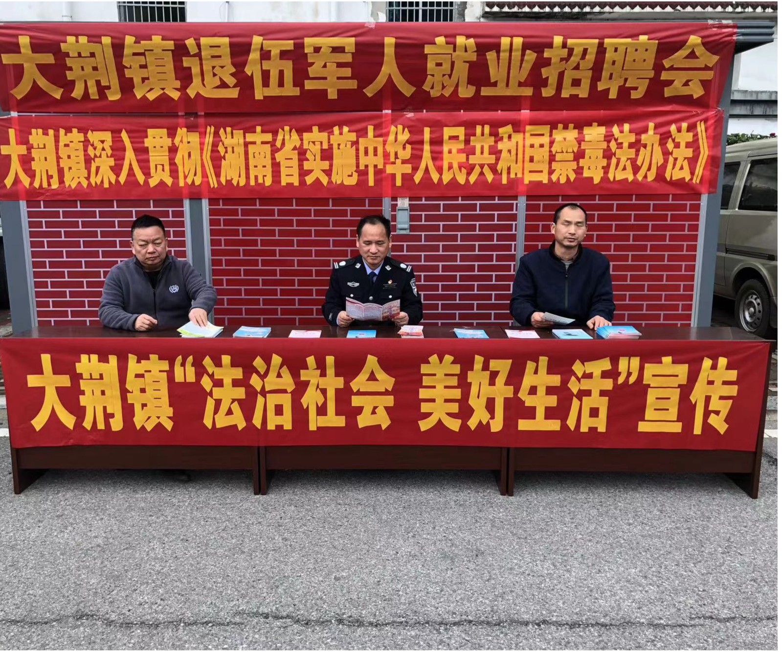 大荆镇：部门联合集中开展普法安全宣传