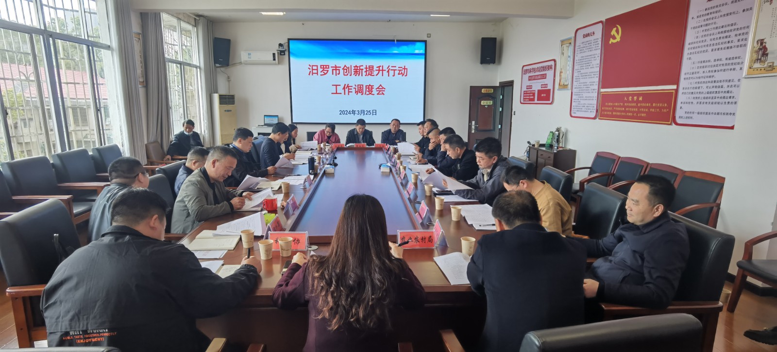 汨罗调度推进2024年创新提升行动工作