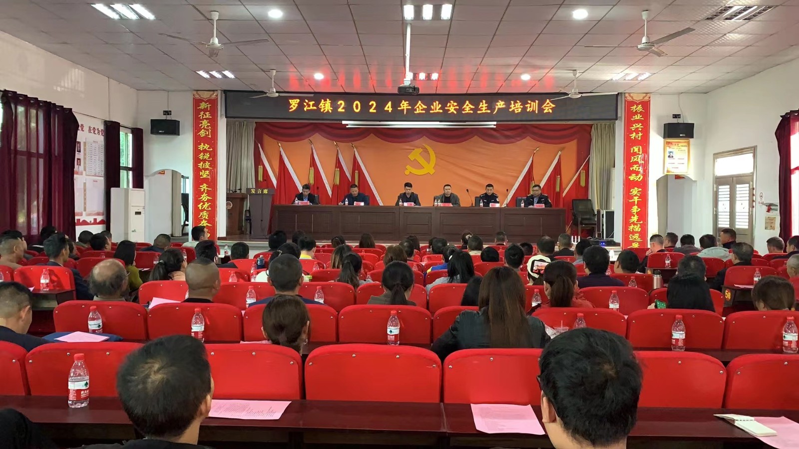 罗江镇近100家企业开展安全生产培训