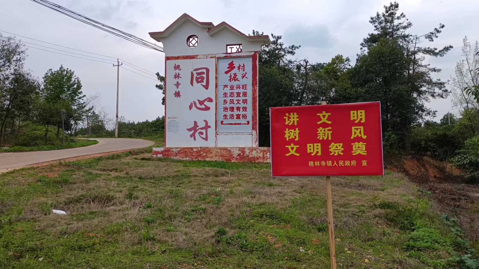 桃林寺镇：部门联动，护航“平安清明”