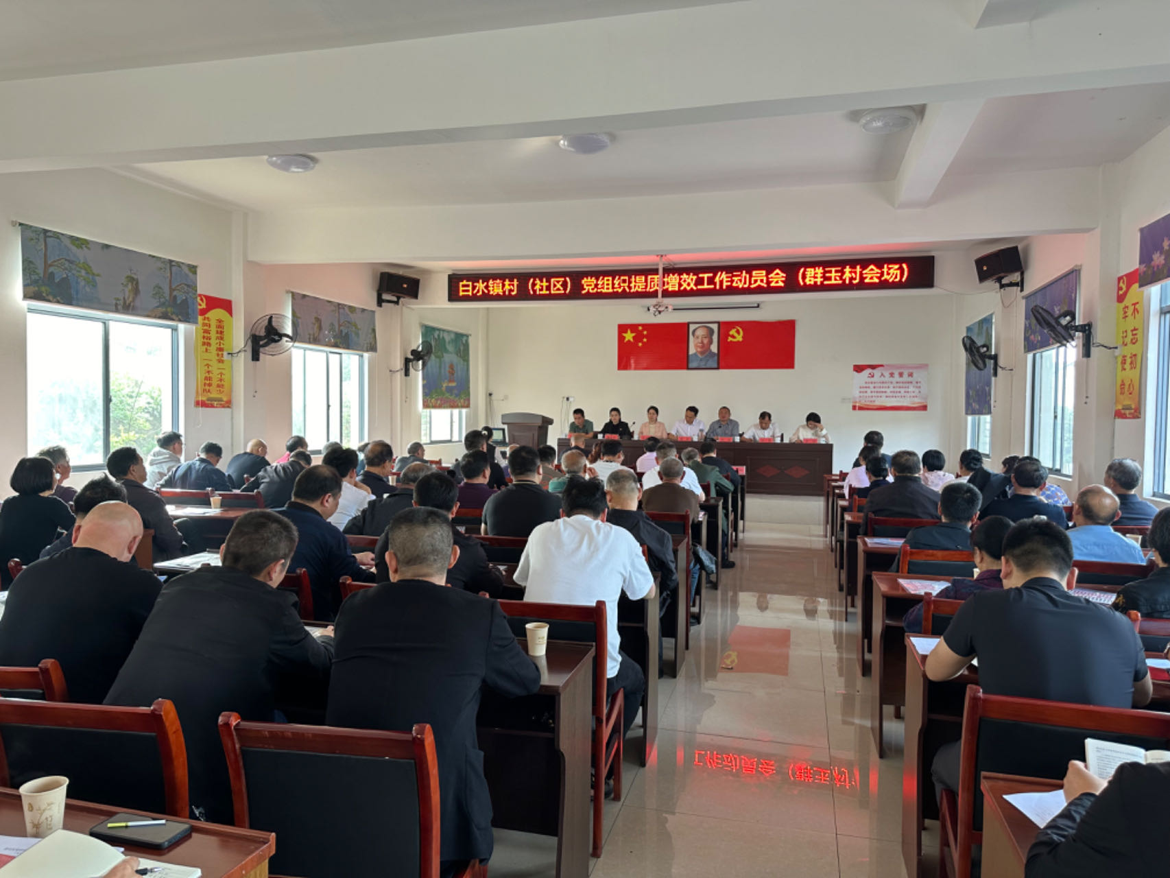 白水镇：以学赋能促提升，推动基层党组织提质增效