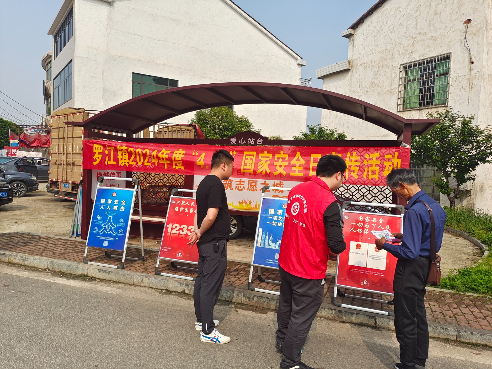 全民国家安全教育日 | 罗江镇开展主题宣传活动