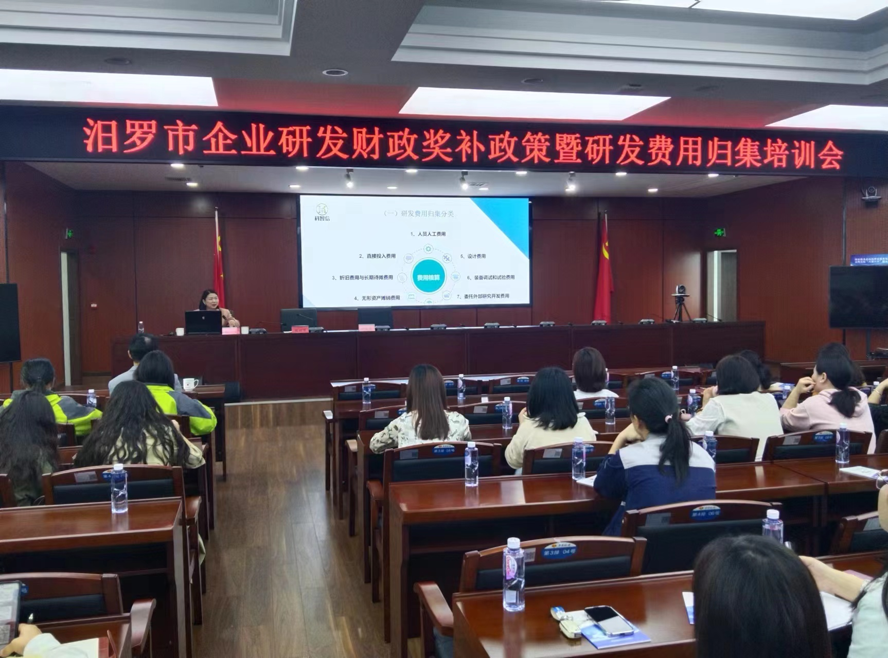 汨罗市开展企业研发财政奖补政策暨研发费用归集培训
