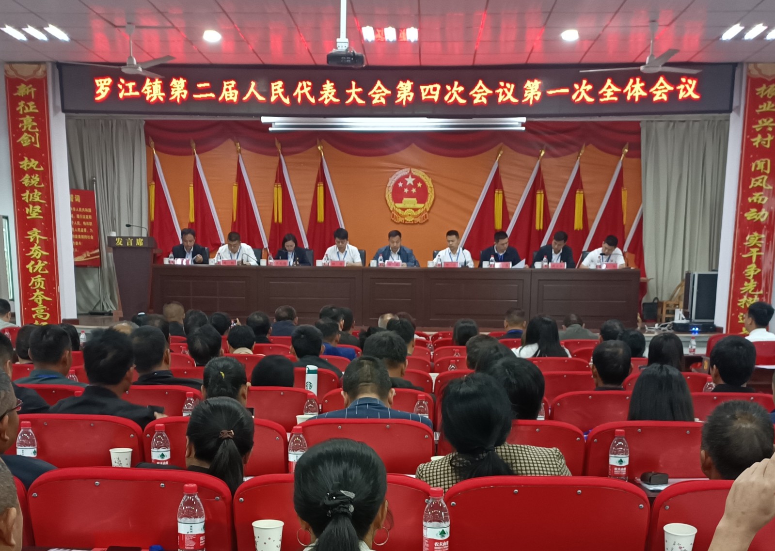 罗江镇召开第二届人民代表大会第四次会议
