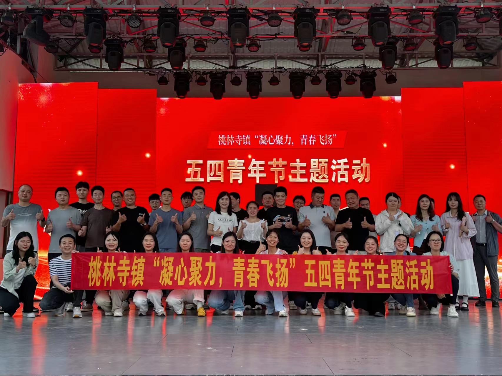 凝心聚力青春飞扬！桃林寺镇青年干部举行趣味龙舟赛