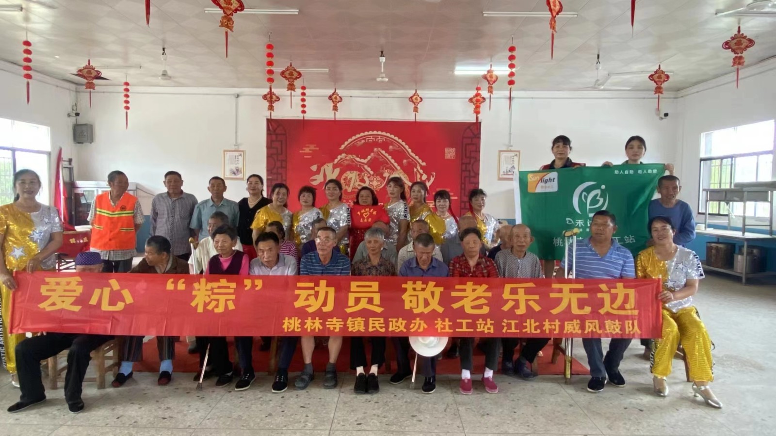 爱心“粽”动员 敬老乐无边 桃林社工志愿者提前陪老人们过端午