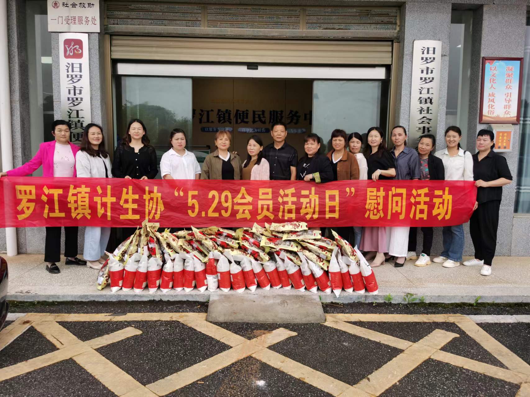 罗江镇：“5.29”计生关怀 温暖特扶家庭