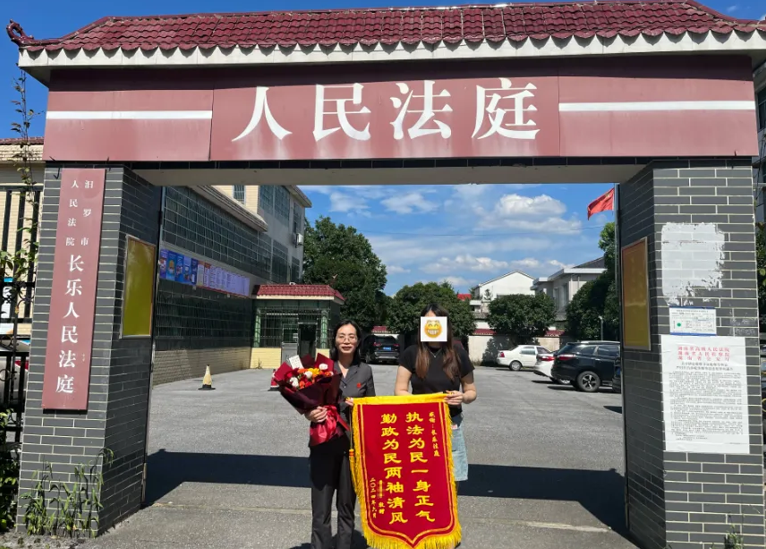 汨罗法院长乐法庭：用心办案暖人心 锦旗鲜花表真情