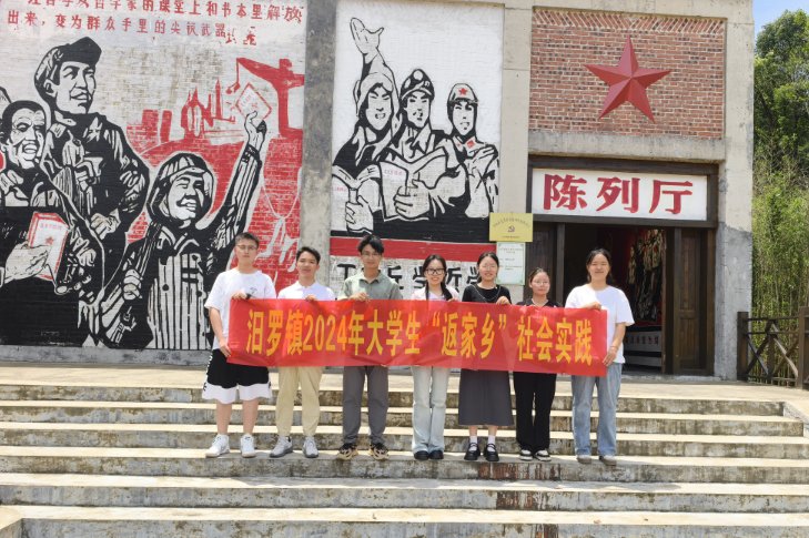 汨罗镇大学生暑期“返家乡”社会实践活动开始啦