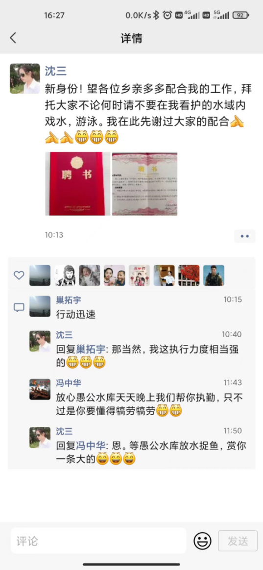 守护当“夏” 防“溺”未然 三江镇聘任14名水库安全宣传与监督员