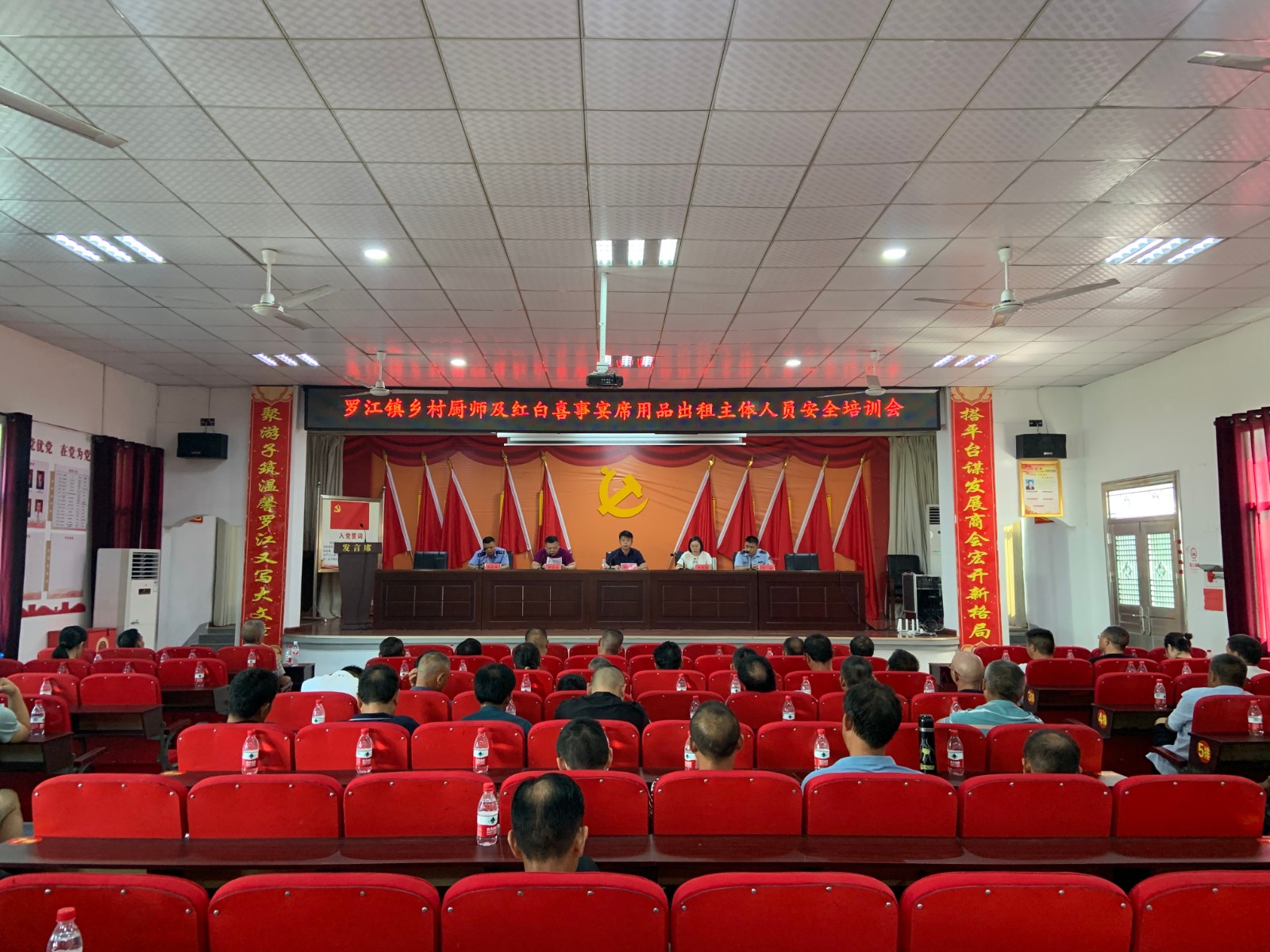 罗江镇开展农村集体聚餐安全培训