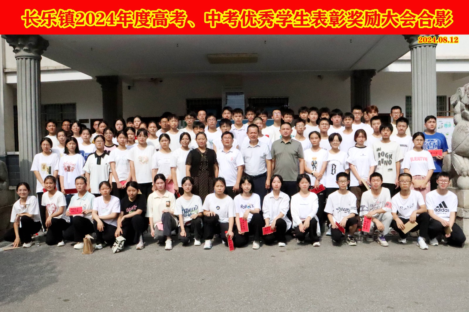 发放奖学金8.9万元 长乐镇奖励74名中高考优秀学生