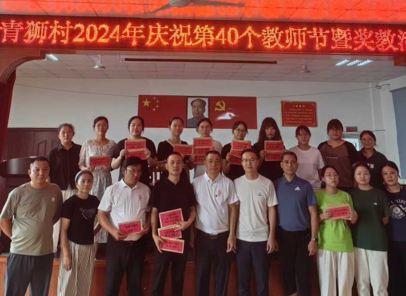 长乐镇青狮村：连续4年奖教奖学  发放奖金近40万元