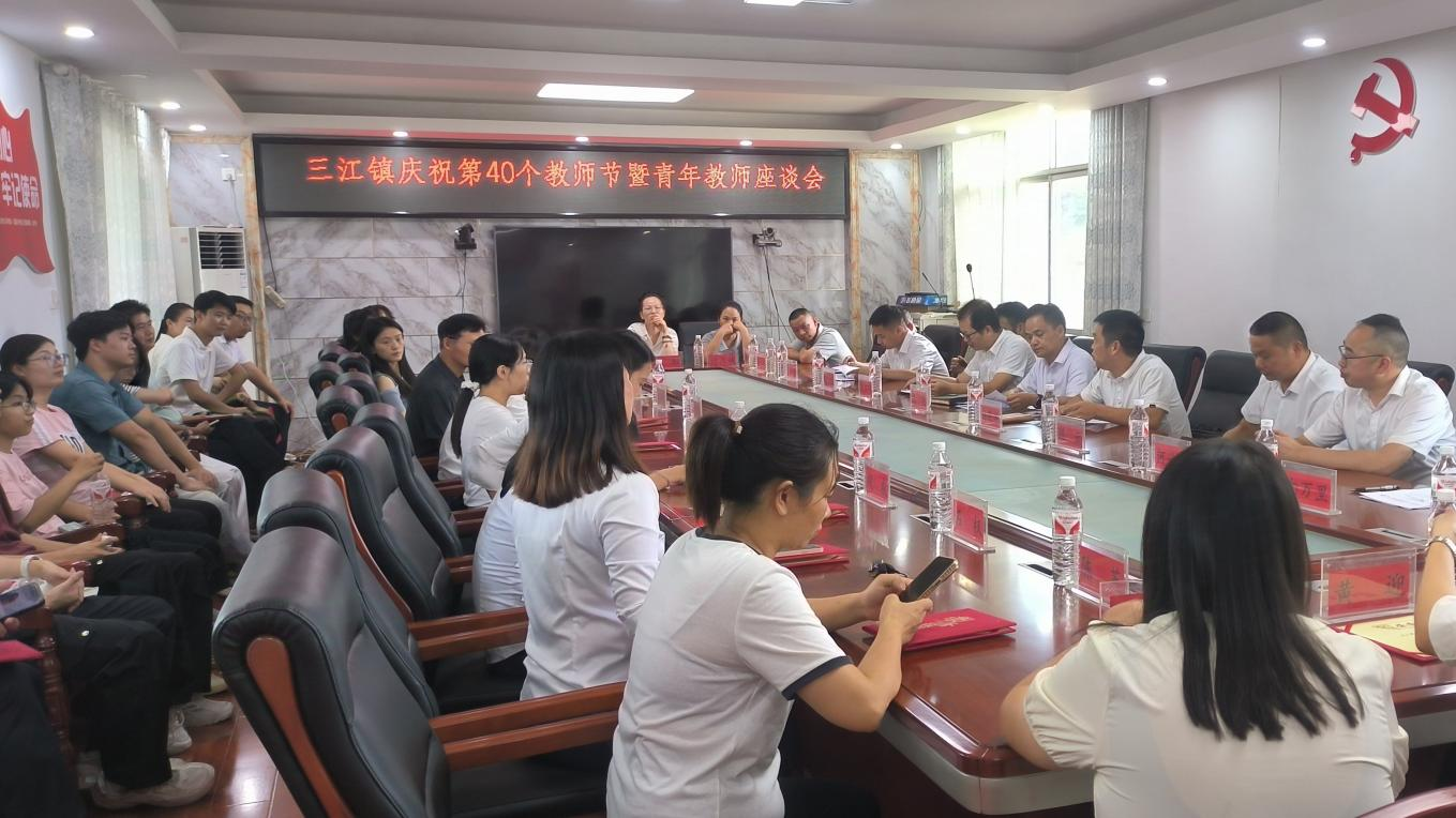 发放奖金3.5万元  三江镇一批优秀教师获表彰