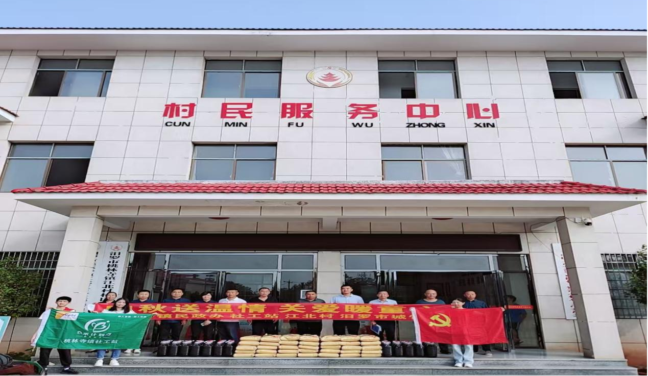 月圆中秋暖童心 桃林寺镇为留守困境儿童送上关爱和慰问