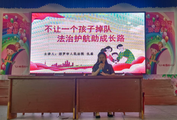 汨罗法院屈子祠法庭： 送法进校园 护航助成长