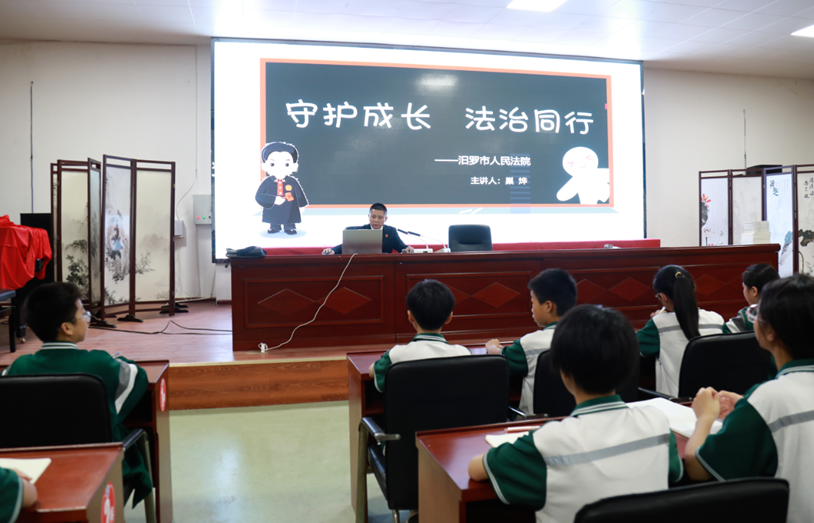 汨罗法院：送法进校园，护航青春路