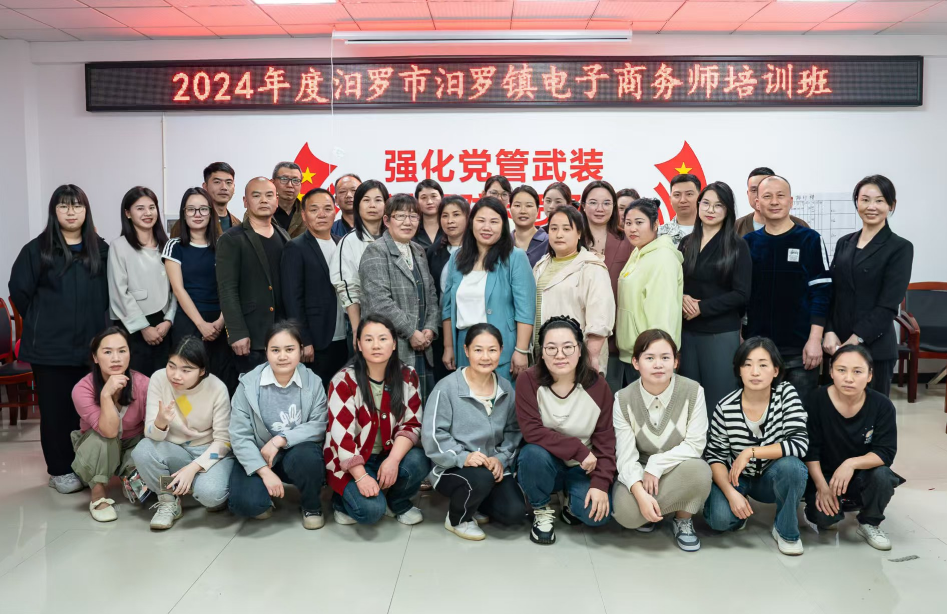 汨罗镇： 电商培训提技能 助力就业新渠道