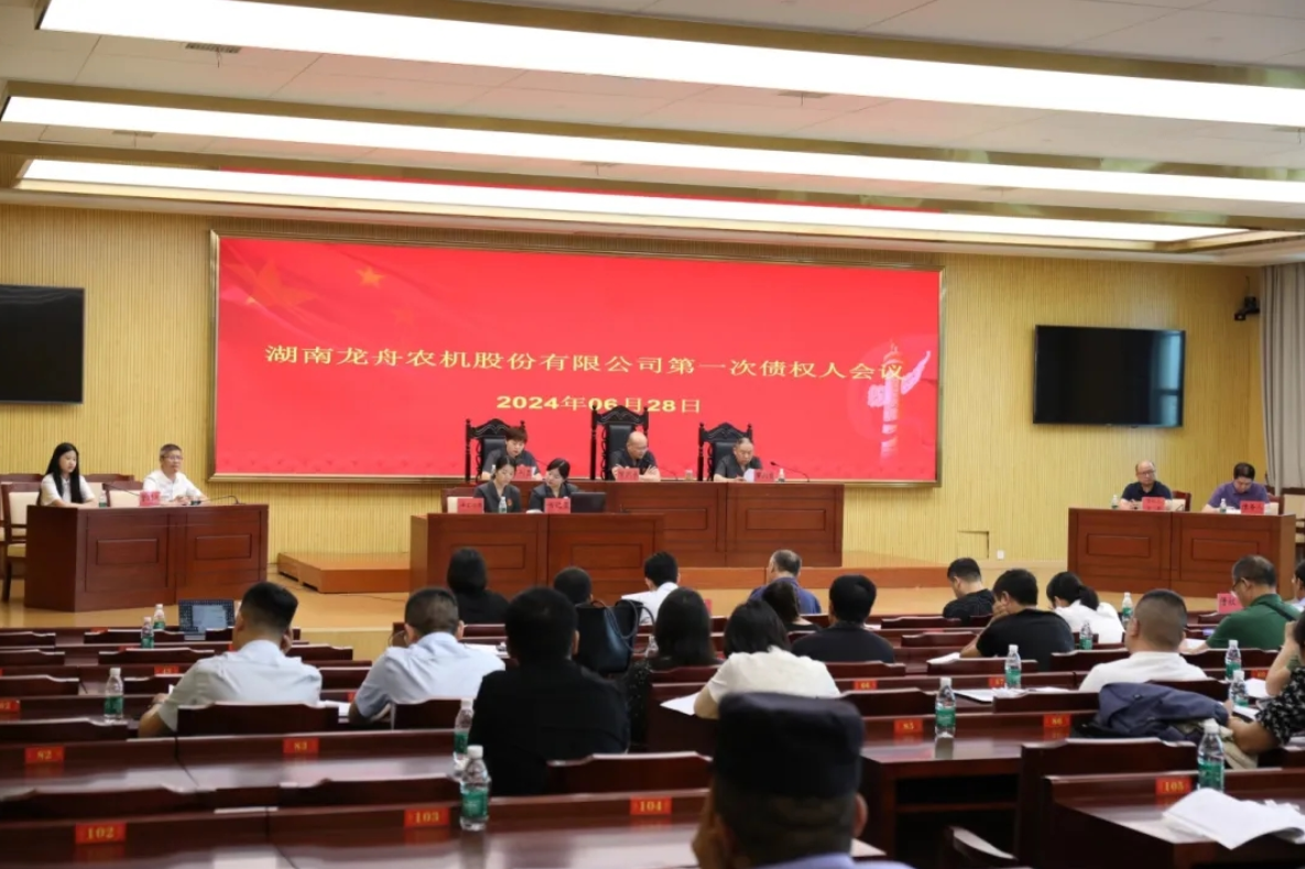 汨罗法院：“府院联动”助力破产企业“涅槃重生”