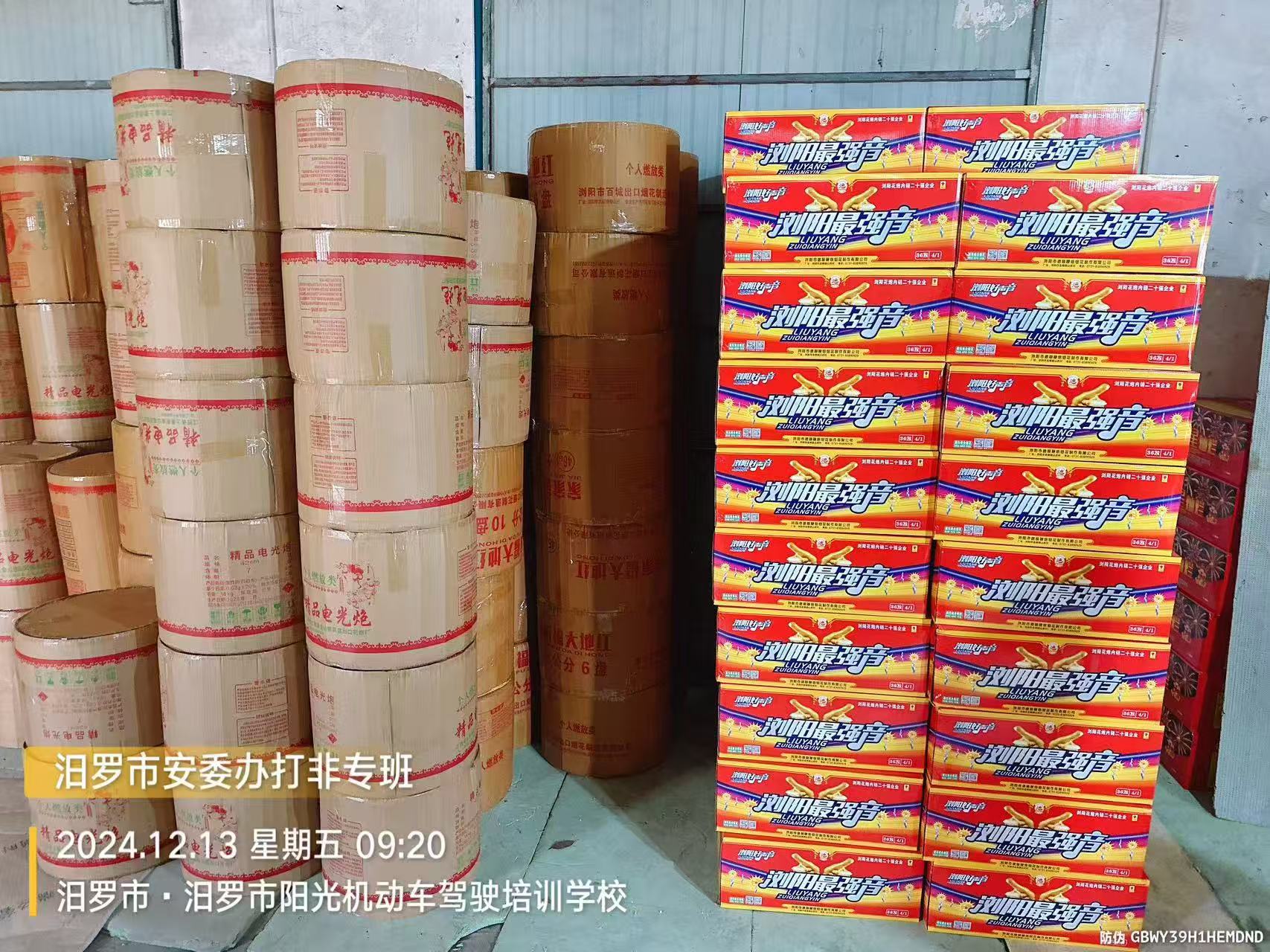 汨罗镇现场查获非法储存烟花爆竹500余箱