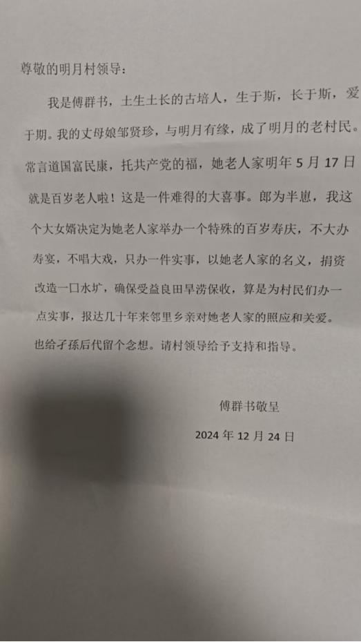 把钱花在寿宴上，不如用于修山塘！古培镇来了一份特别“报告”