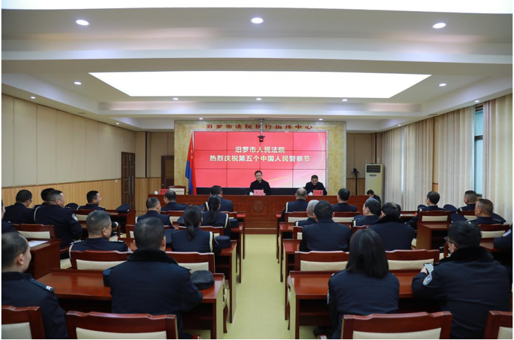 警徽闪耀守初心！汨罗法院开展庆祝第五个警察节活动