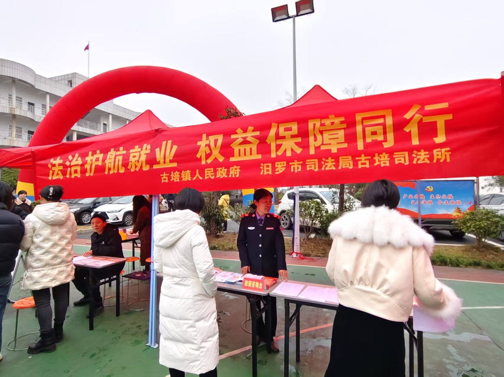 古培镇：“法治春风”护航就业稳岗