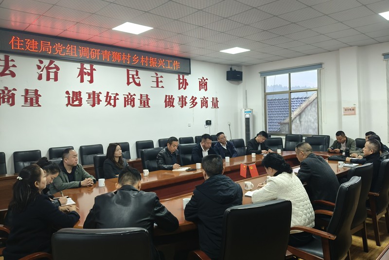 汨罗市住建局驻长乐青狮村工作队：“助村”实打实，携手话振兴