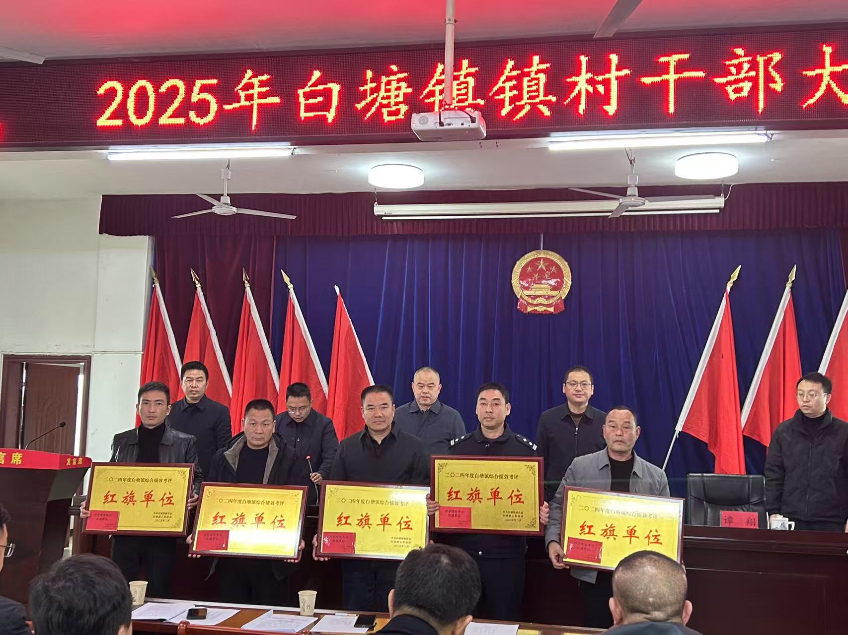 聚焦七项重点工作  白塘镇2025年“施工图”出炉