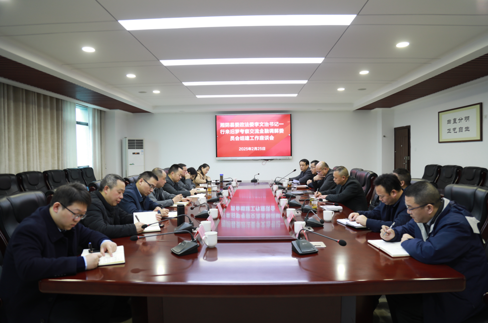 湘阴县考察组来汨罗考察学习金融纠纷人民调解委员会建设工作